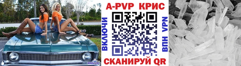 Alpha PVP СК КРИС  купить   Циолковский 