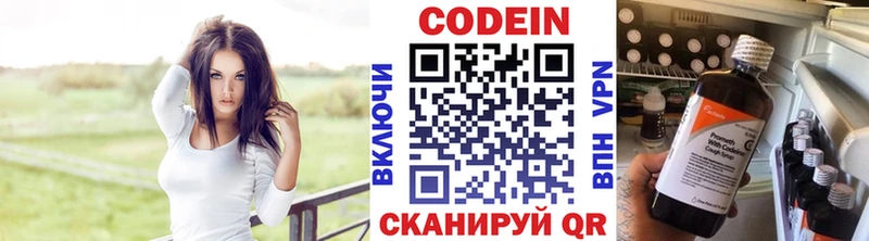 Codein Purple Drank  сколько стоит  Циолковский 