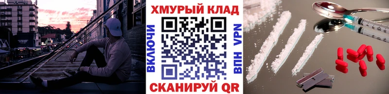 ГЕРОИН хмурый  продажа наркотиков  Циолковский 