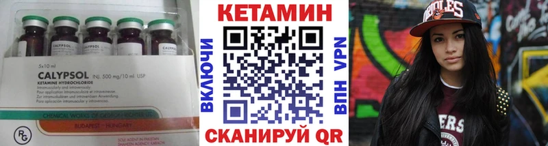 Кетамин ketamine Циолковский