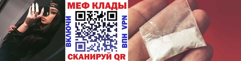 МЕФ VHQ  где купить наркоту  ссылка на мегу маркетплейс  это какой сайт  Циолковский 
