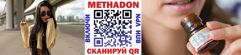 МЕТАДОН methadone  mega tor  Циолковский  хочу  