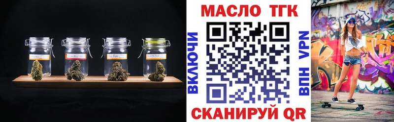 ТГК гашишное масло  мориарти Telegram  Циолковский 